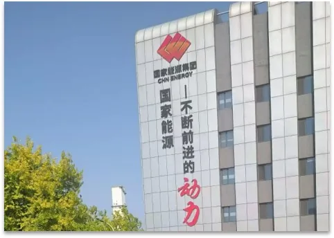 国能朔黄铁路 现场图 1