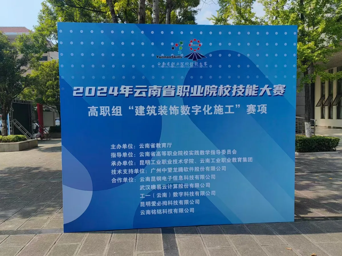 昆明工业职业技术学院 现场图 1