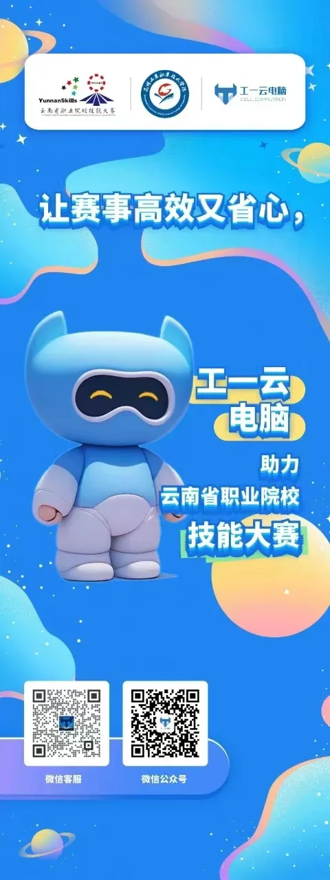 昆明工业职业技术学院 现场图 7