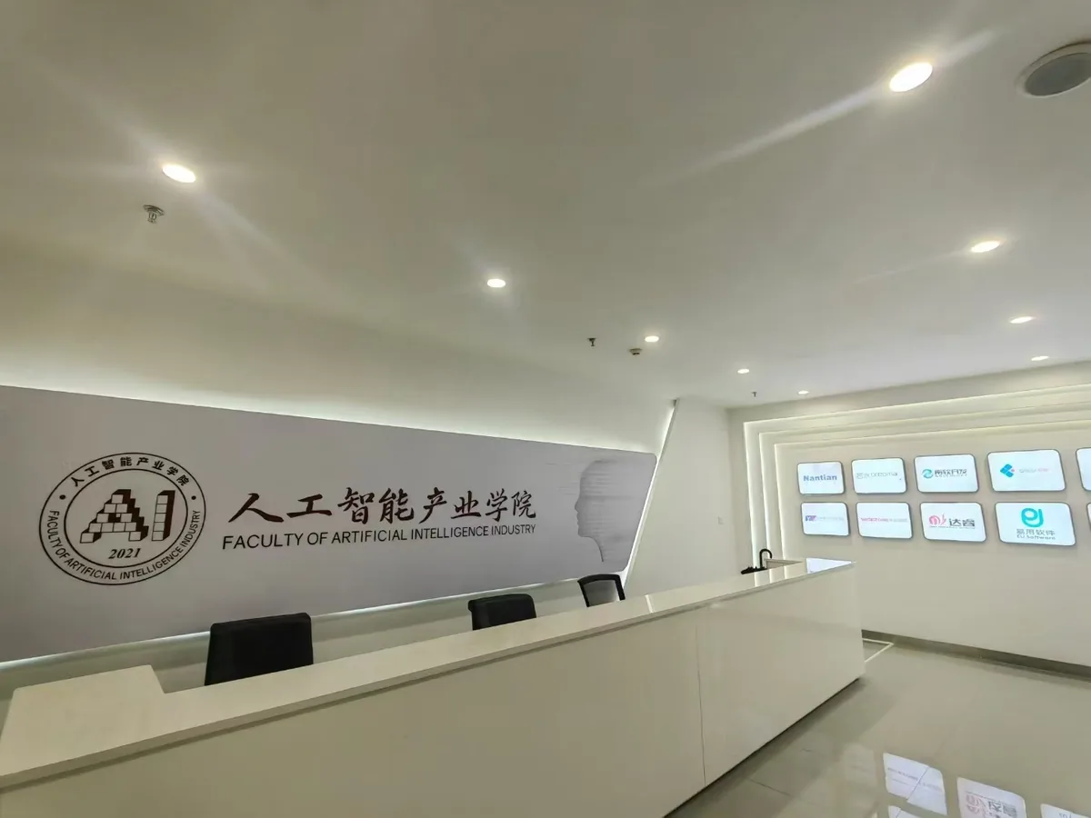 昆明理工大学AI产业学院 现场图 1