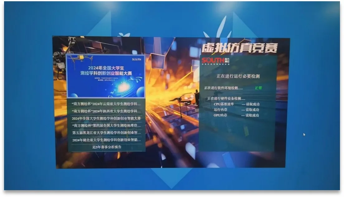 南方测绘集团 现场图 5