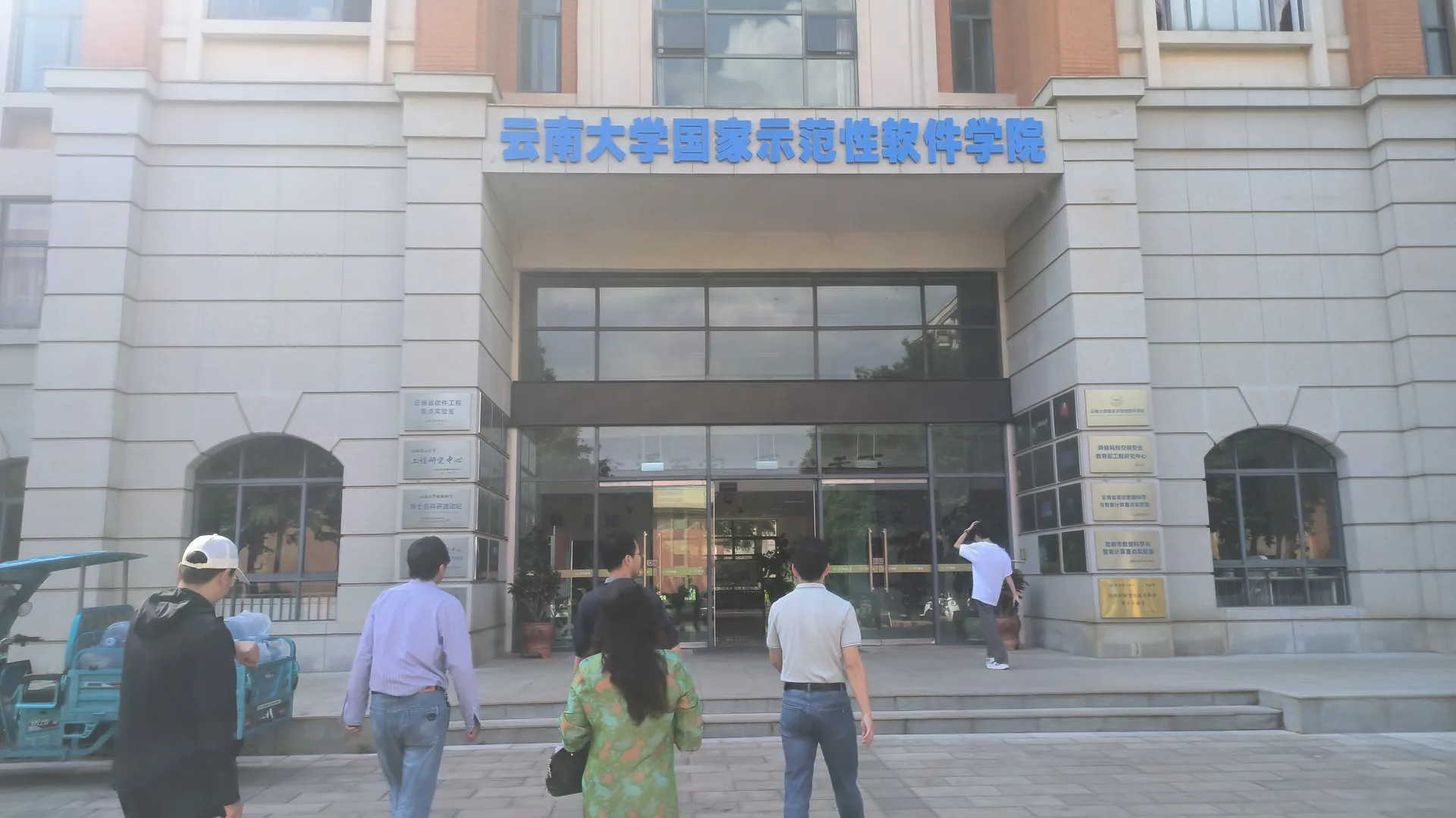 云南大学 现场图 1