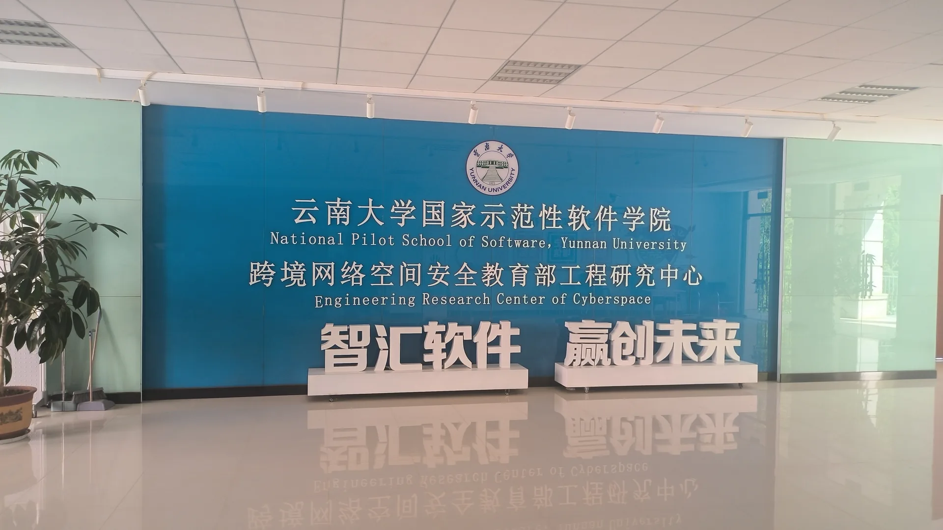 云南大学 现场图 2